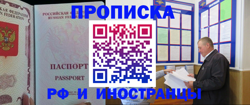 временная регистрация для школы в Богдановиче