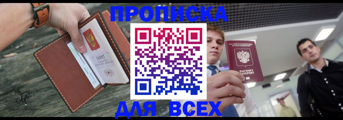 временная регистрация законно в Богдановиче