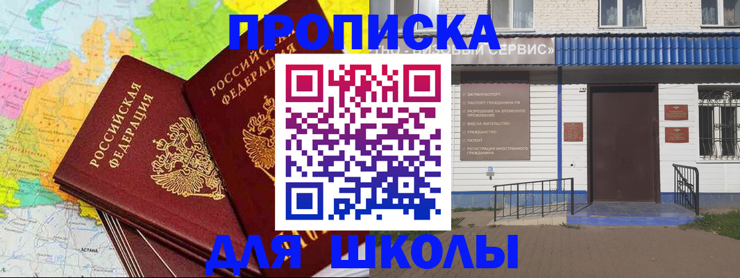 купить прописку в Богдановиче